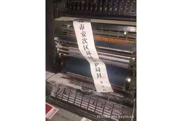 印刷厂要怎么环保,印刷厂环保如何举报?