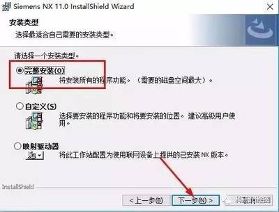 UG6.0的安装步骤 安装UG软件的几个步骤