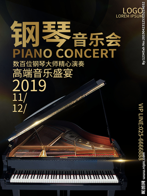 双钢琴音乐会海报 儿童钢琴音乐会海报