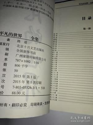 《平凡世界》作者简介王卫国