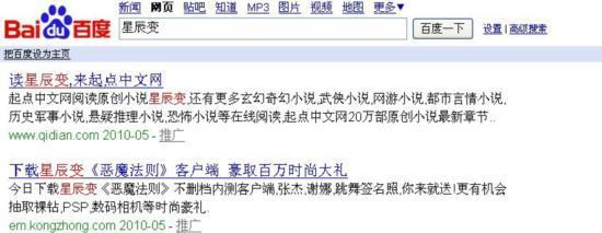 恶意广告攻击