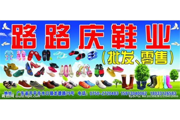 鞋的广告,卖出鞋的广告份