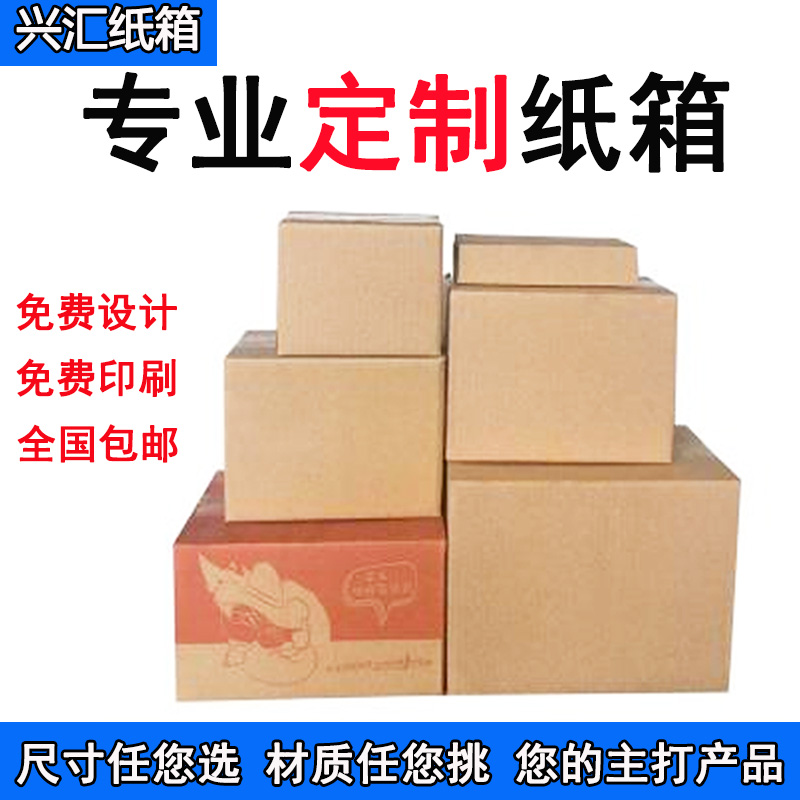 深圳数码纸箱印刷多少钱,数码纸箱印刷机器的弊端
