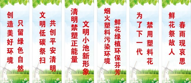 校园文明标语设计图片 校园文明标语图片