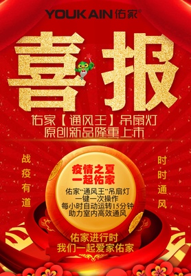 战疫广告语