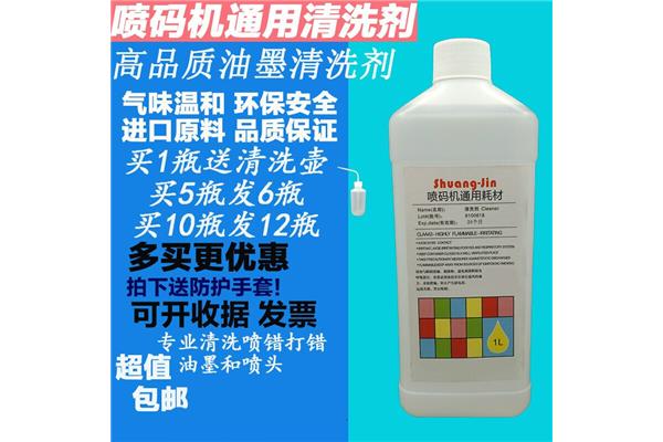 油墨印刷怎么擦掉 印油墨怎么洗