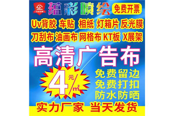 喷绘写真开票什么项目,照片喷墨成本