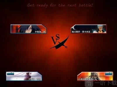 手机怎么玩死神VS火影 上哪下载死神VS火影