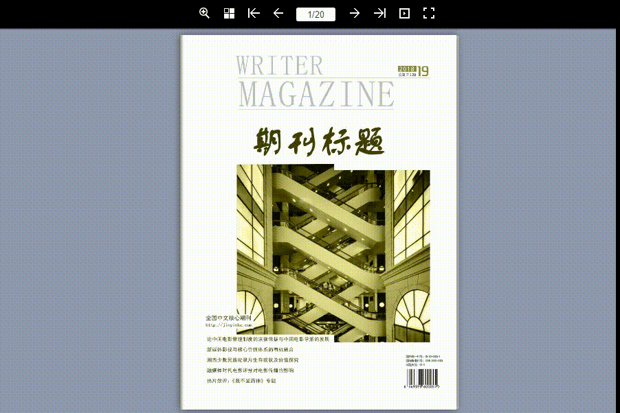 杂志期刊印刷 杂志印刷排版用什么软件
