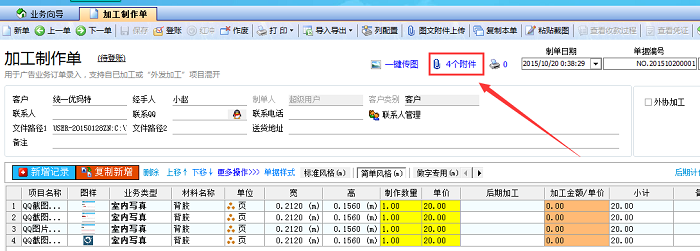 如何贴喷绘 如何将图片做出喷绘
