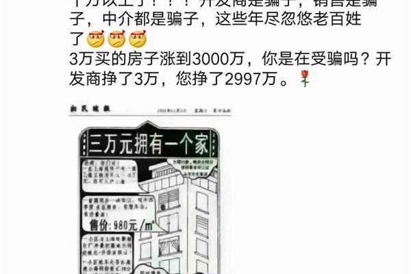 房地产微信广告语,微信的广告语