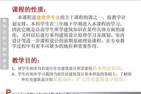 怎么学建筑设计知识,建筑设计知识