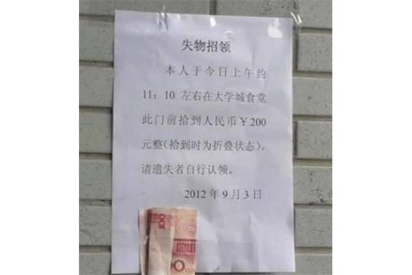 朋友圈寻物启事图片 小学生寻物启事正确格式图片