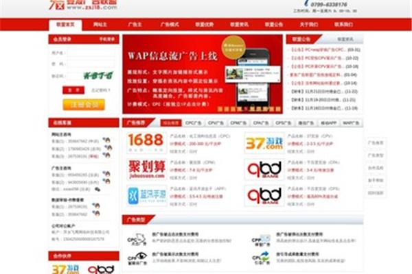 cps广告联盟,Cps广告联盟
