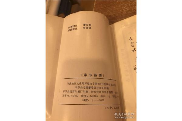 奉节教材印刷公司哪里有,中国文化发展出版社有印刷厂吗?