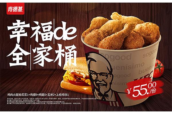 肯德基广告标语,广告文案