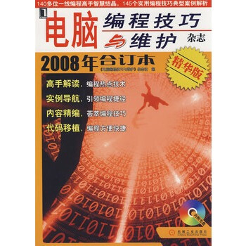 九江哪里买电脑杂志 计算机工程是什么级别的刊物