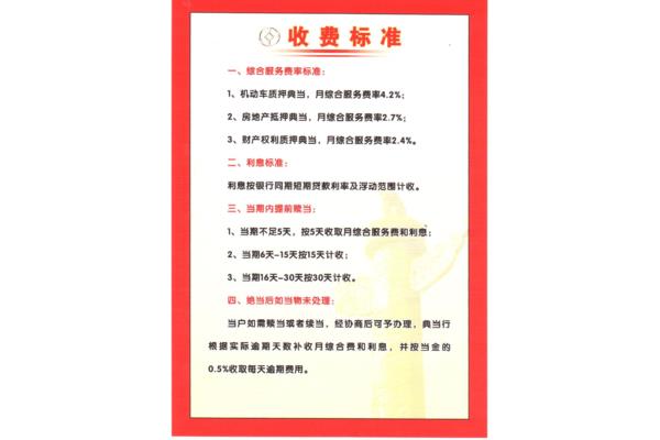 公司广告牌制作费计入公司业务宣传费