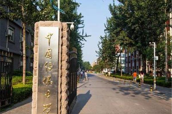 中国传媒大学在北京的排名 在北京的传媒大学有哪几所