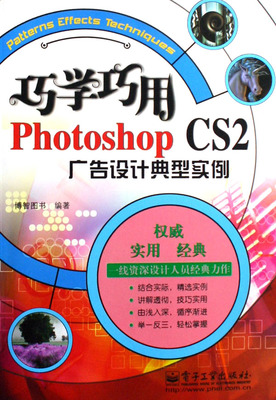 ps广告设计教程 ps广告设计图片