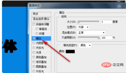怎样用ps描边 PS字体描边如何设置