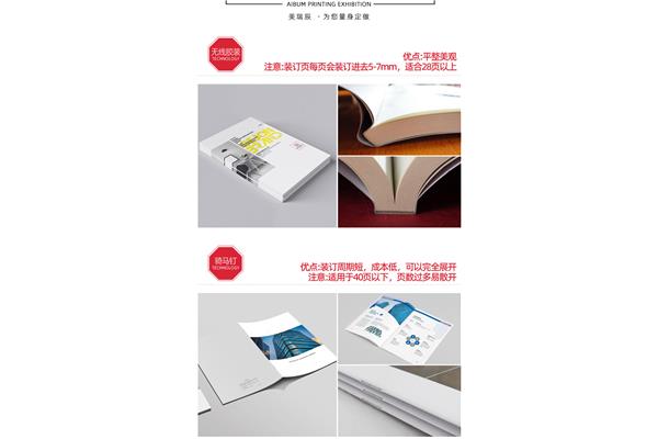 书籍印刷排版要求 书籍印刷工艺