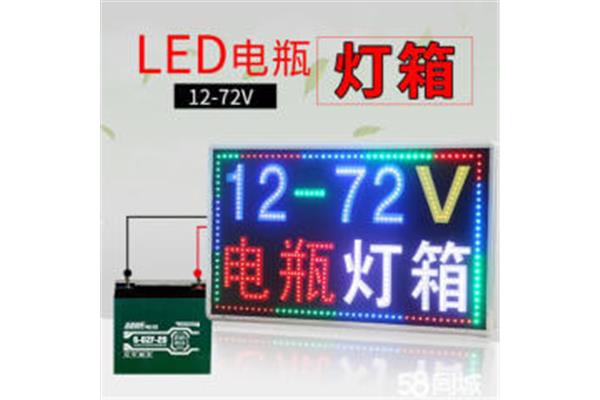 广告灯箱一般是多少瓦 广告灯箱LED是多少瓦