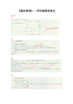 印刷错误的书怎么赔偿 购买的书有印刷错误怎么索赔