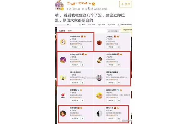 新浪微博加粉 信息流广告加粉