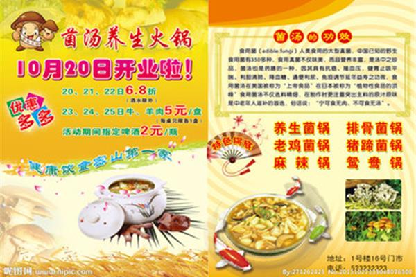 冬季火锅广告词,火锅广告短