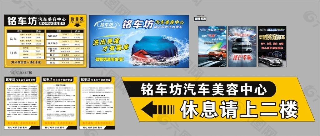 加油站洗车广告牌设计图片 广告牌的种类有哪些?
