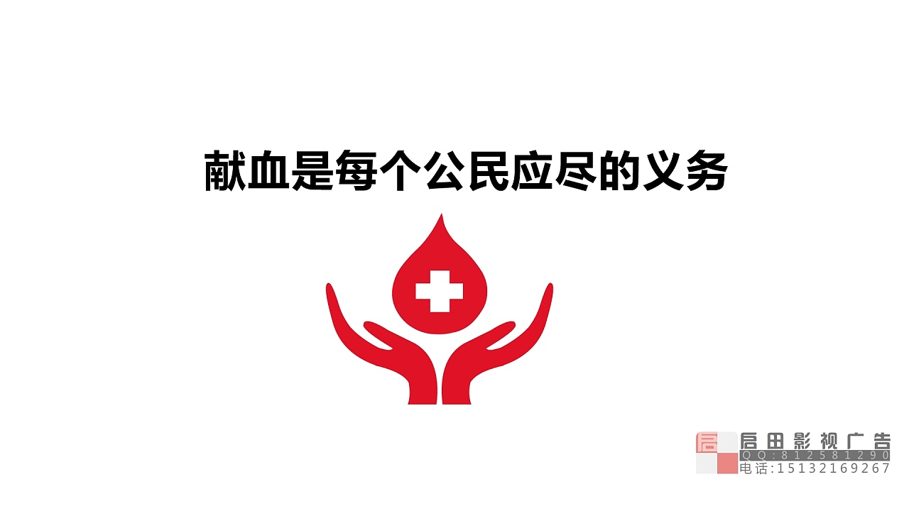 公益组织友人无偿献血感谢支持者