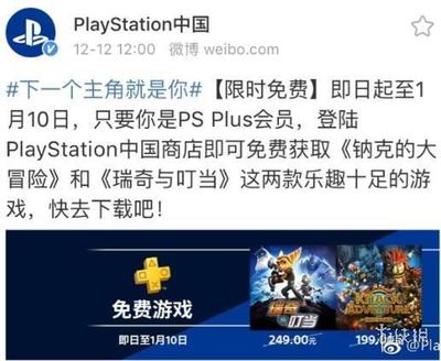 ps4国服 ps4国服商店
