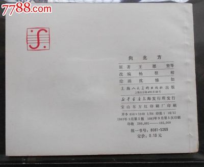 上海宝山印刷厂 上海宝山印刷厂最新招聘