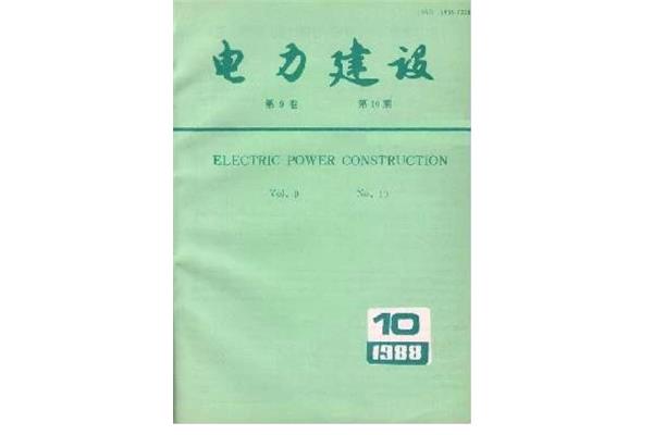 《基层建设》杂志是国家级杂志