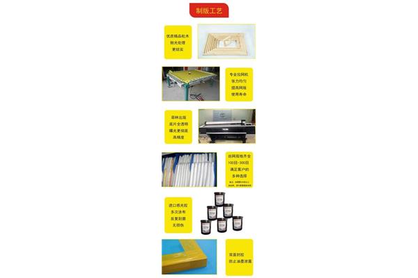 丝版印刷 网版怎么制作 丝印网版的制作和印刷工艺