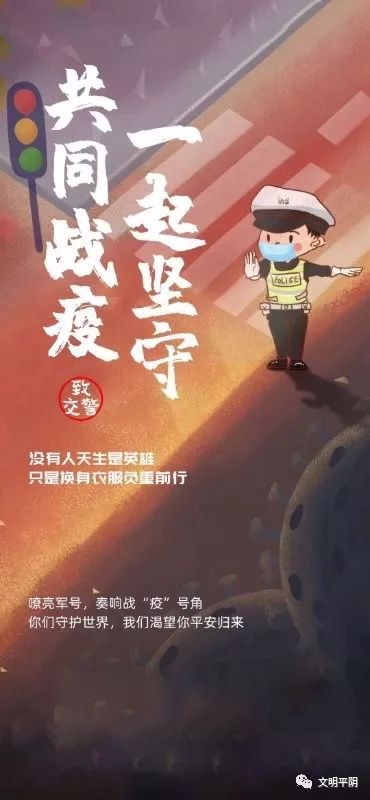 战疫广告语
