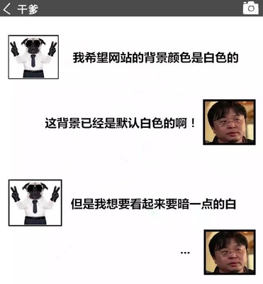 吐槽设计师的段子 关于设计师的搞笑段子