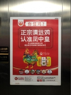 广告媒体的特性