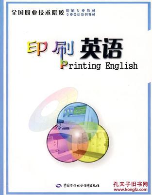 专业英文单词怎么写 专业沙龙英文怎么写
