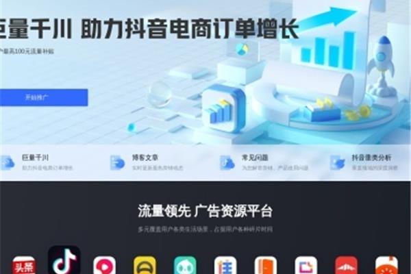 免费发广告的平台 广告投放平台都有哪些?
