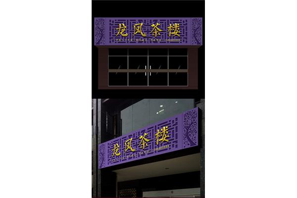 门头喷绘怎么安装 门头喷绘布安装视频教程