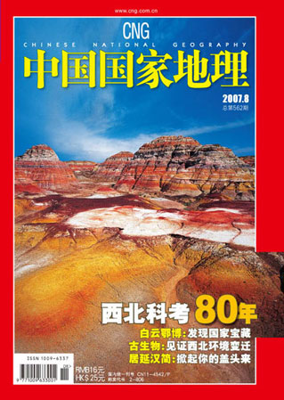 人类对微生物的发现与探索之路 科技类的杂志有哪些?