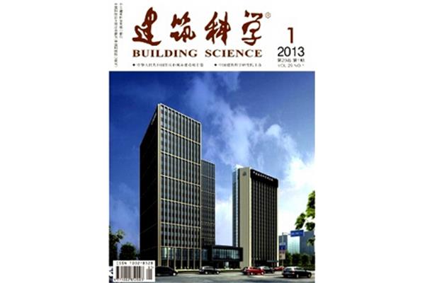 绿色建筑的杂志编委 半月刊的北大核心有哪些