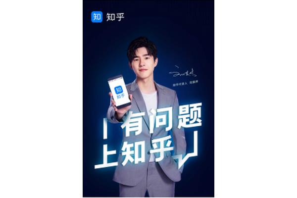 知乎广告语,如有问题知乎广告语