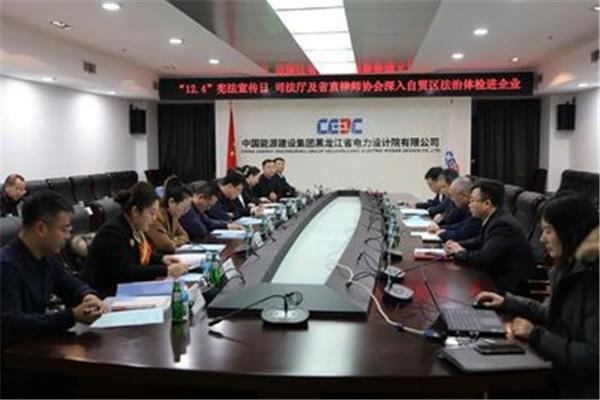 黑龙江电力设计院,中国能建黑龙江电力设计院