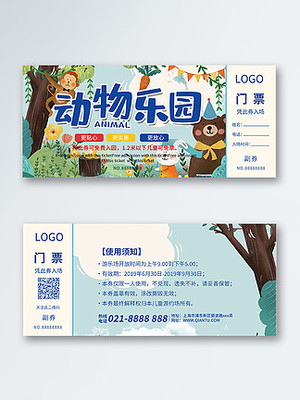 音乐会门票设计手绘 动物园门票设计手绘