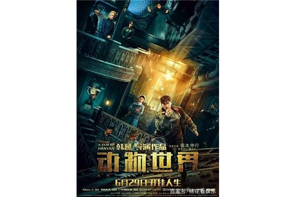 动物世界2海报,破精英2第6集谁是凶手?