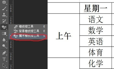 ps添加表格,ps里怎么添加表格并且能填写