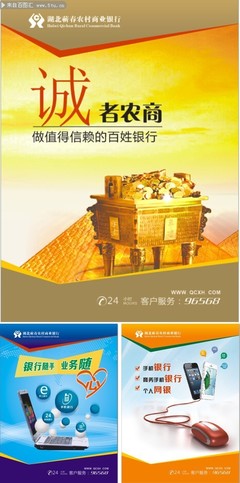 农业银行车贷广告宣传语 关于银行广告词